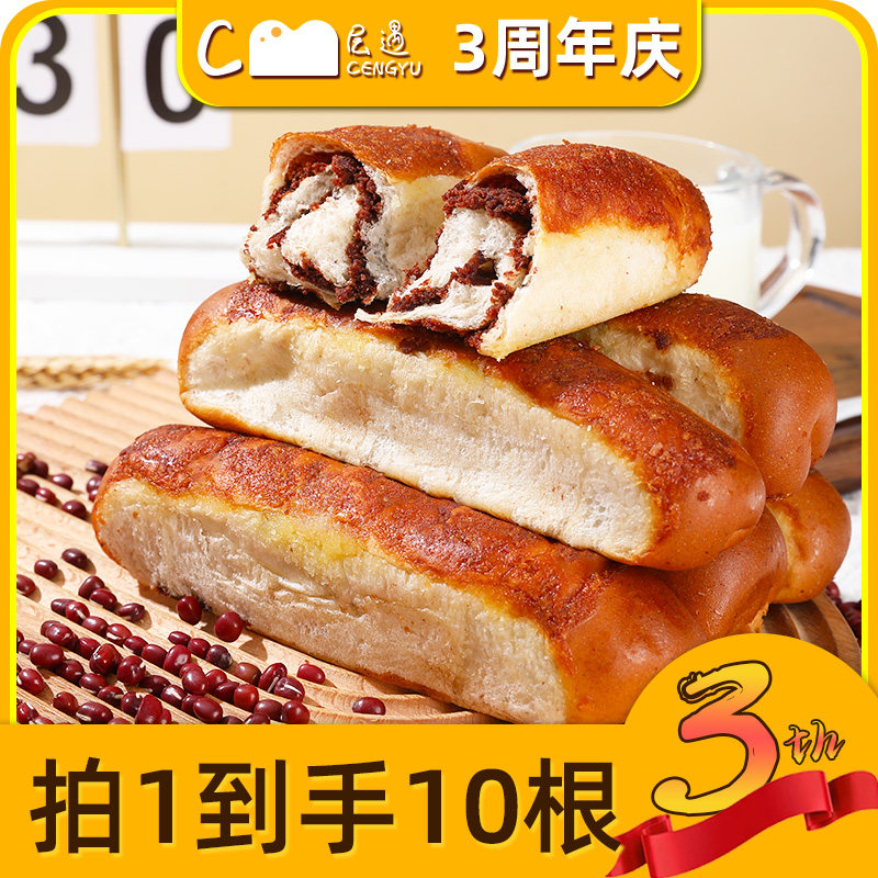 【专享】全麦椰香红豆面包【工厂直发】0脱氢全麦面包