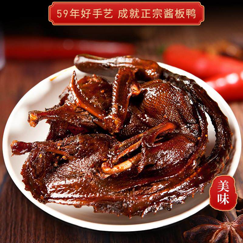 常德酱板鸭熟食章鸭子湖南特产整只袋装正宗手撕酱味老鸭风干小吃