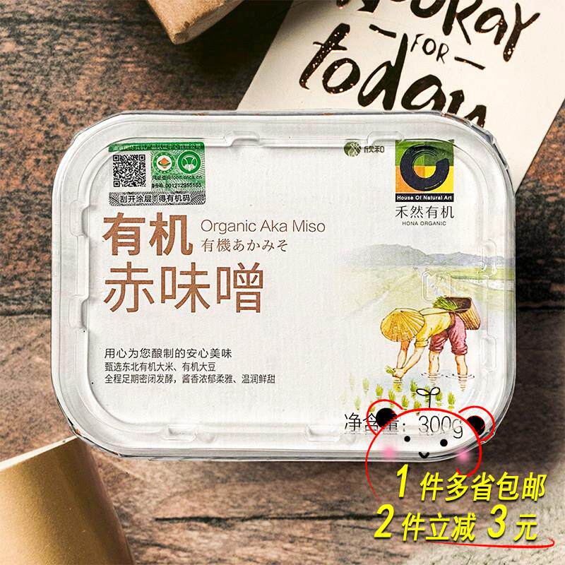 促销禾然有机赤味噌味噌汤调味料味增酱300g Miso soup