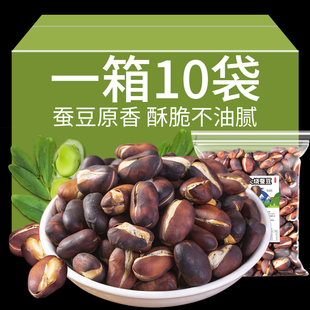 新豆云南火烧蚕豆大理巍山特产原香干炒蚕豆胡兰豆非炒货兰花豆