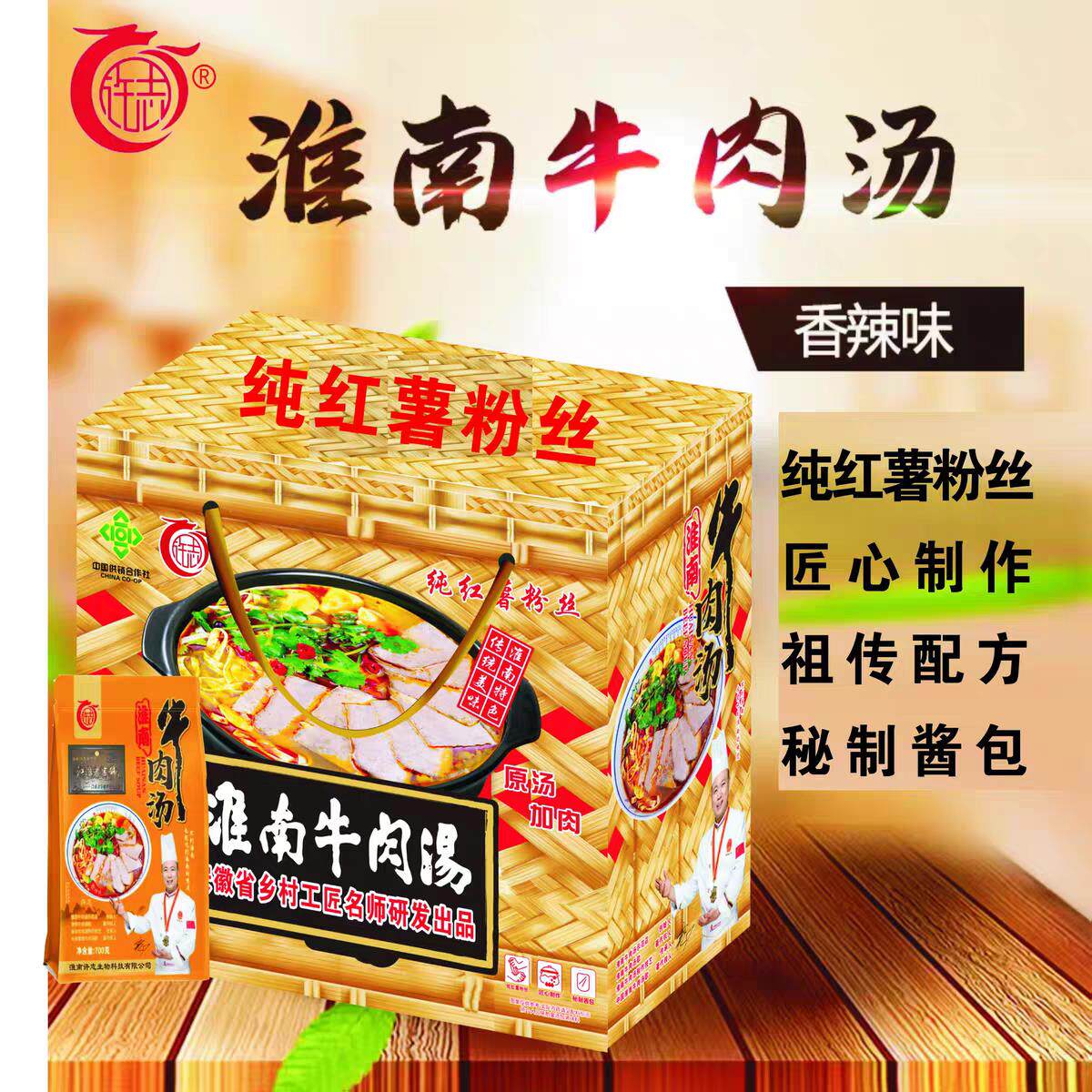 许志家宴淮南牛肉汤礼盒香辣原汤方便粉丝汤速食米线安徽淮南特产
