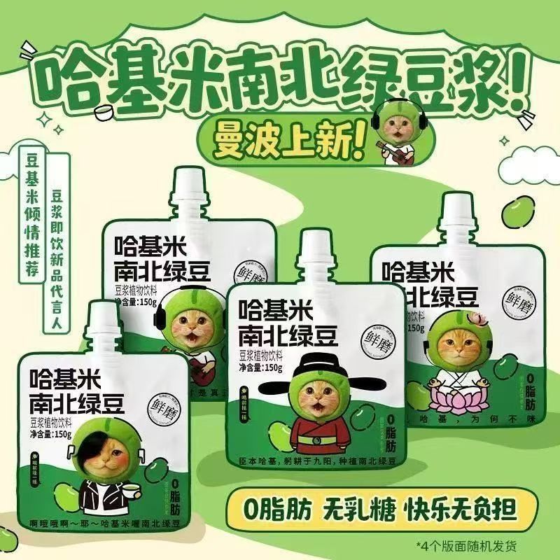 曼波上新哈基米南北绿豆鲜磨豆浆即饮0脂肪营养代餐豆浆绿豆浆