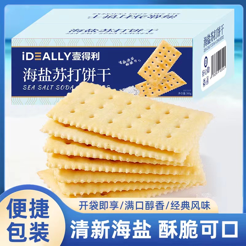 超市同款海盐苏打饼干奶盐咸味梳打茶点小零食