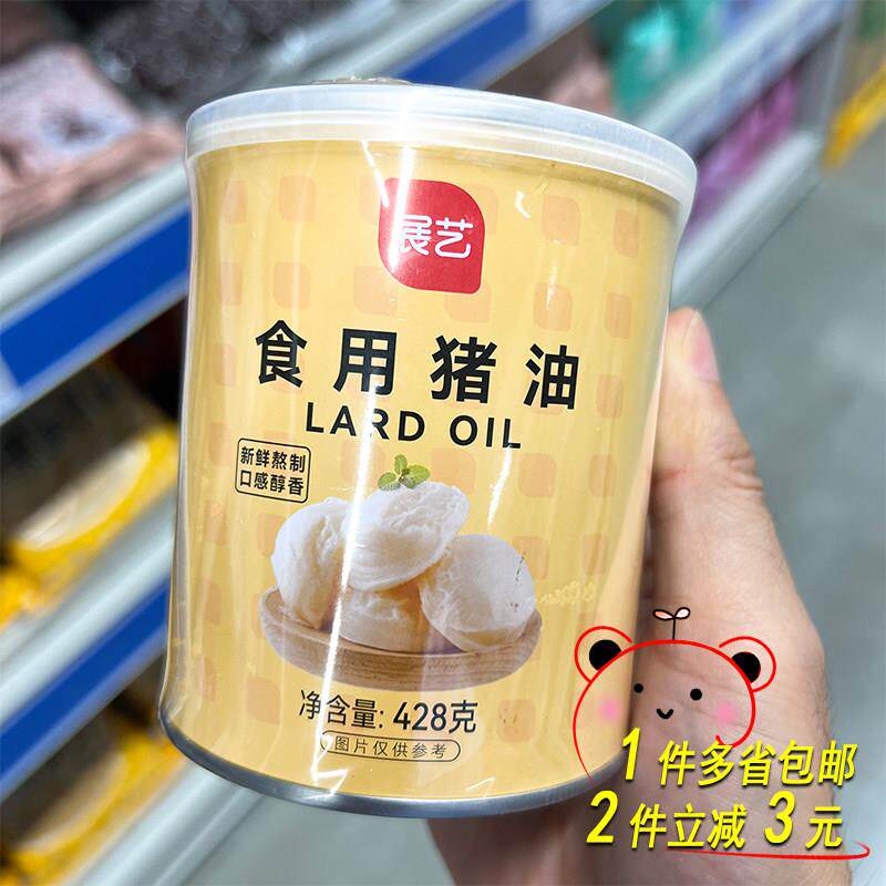 麦德龙展艺食用猪油新鲜熬制口感醇香428克家用罐装