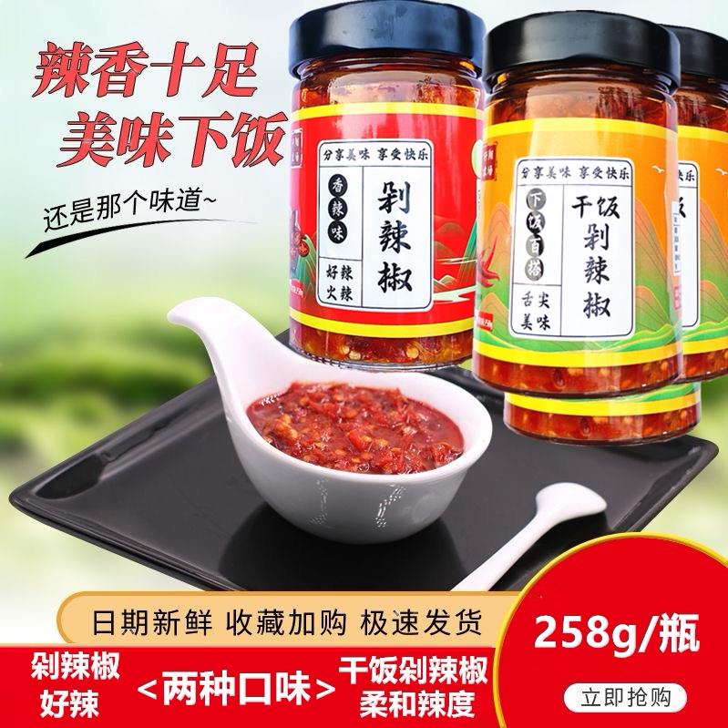 安徽特产辣椒酱拌饭拌面剁椒酱下饭菜蒜蓉彩色彩椒酱剁辣椒调味料
