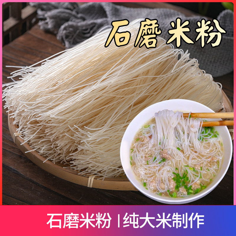 【500gx1斤】瑶家阿爸石磨米粉细米线广西细粉炒粉老友汤粉粉丝,粮油调味/速食/干货/烘焙,方便粉丝/粉条,淘宝优惠券,粉丝福利购,淘宝优惠卷