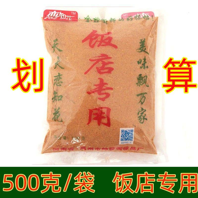 恋知花饭店专用调味料炒菜凉菜麻辣鲜烧烤料炒面食堂饭店专用调料