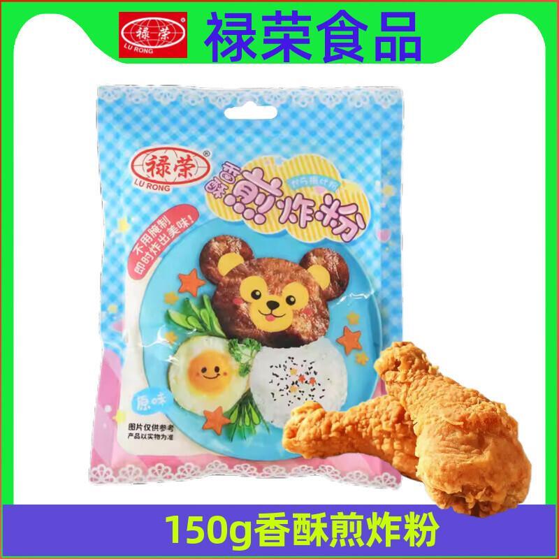 禄荣香酥煎炸粉原味小酥肉炸鸡腿香酥脆包装9.9元2袋全国大部包邮