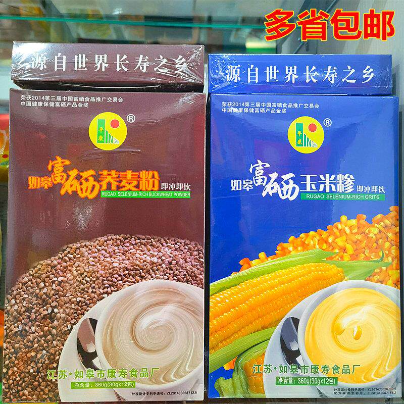 平康富硒玉米糁即食冲饮如皋特产康寿五谷杂粮老人速食代餐粗粮
