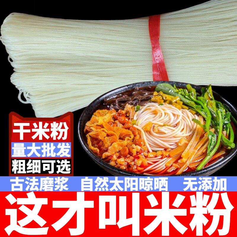 广西手工米粉干米粉正宗玉林特产粉条米线柳州螺蛳粉专用桂林米粉