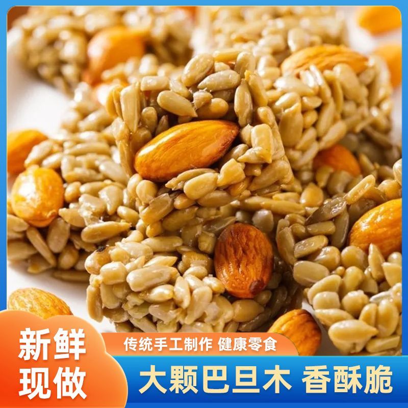 巴旦木瓜子仁酥坚果酥香脆馋嘴葵花籽网红休闲儿童小零食独立包装