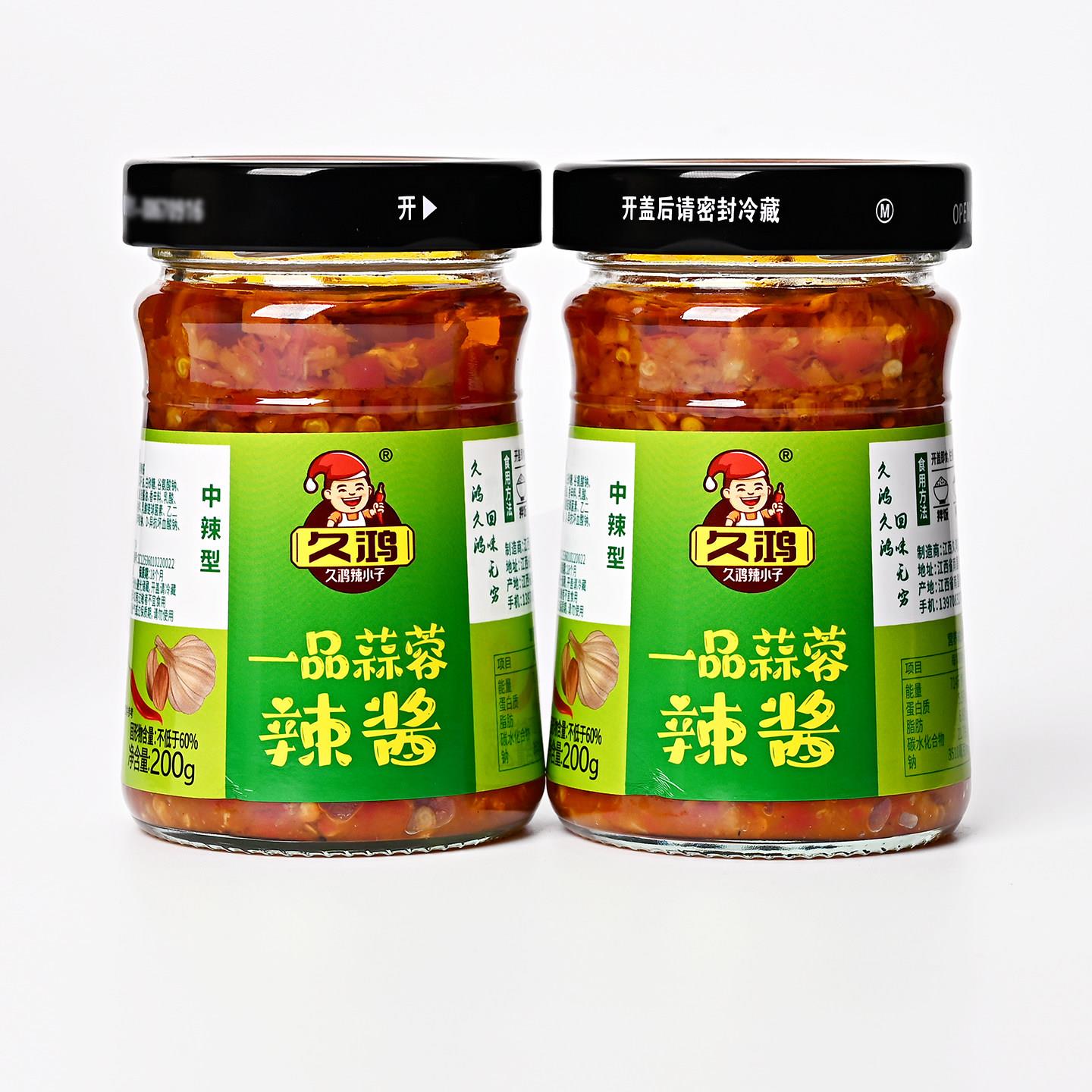 久鸿一品蒜蓉辣酱中辣多口味江西辣椒酱200g*2拌粉炒菜调味开胃菜