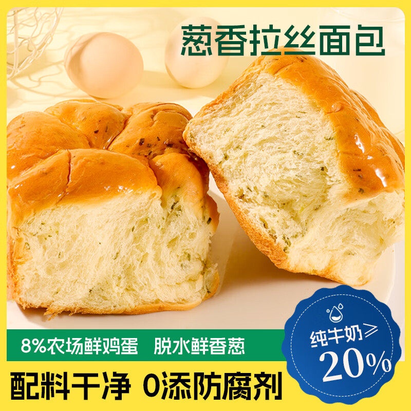 香葱老式面包整箱早餐代餐饱腹休闲零食小吃办公室食品糕点下午茶