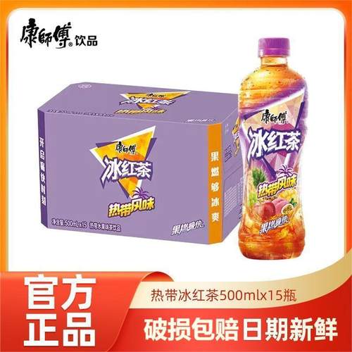 康师傅热带冰红茶500ml*15瓶装冰红茶热带水果味解渴常备热带果味