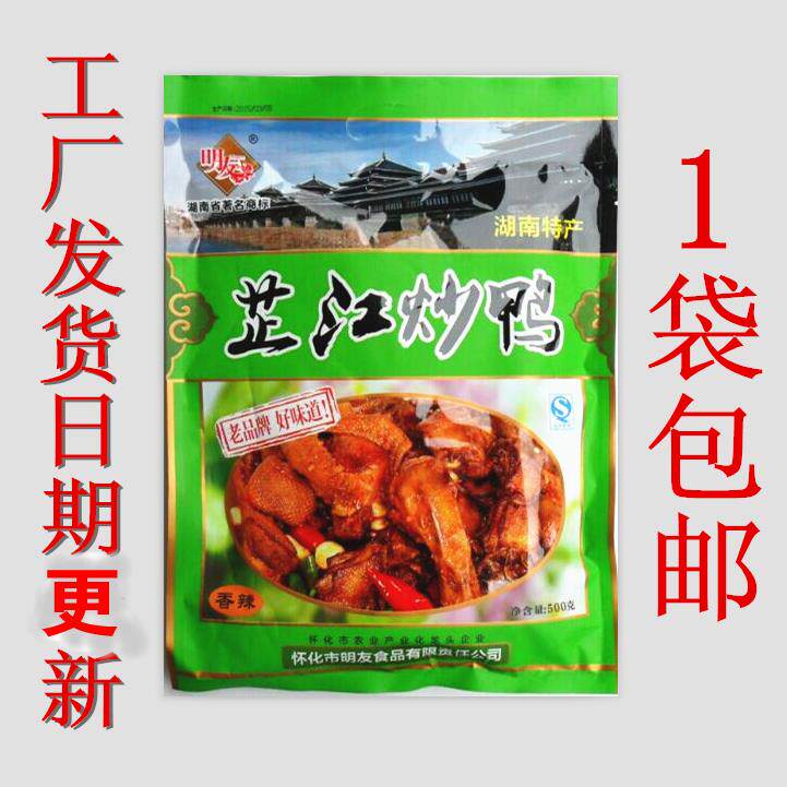 芷江炒鸭怀化特产明友芷江鸭土麻鸭香辣味即食口味鸭肉包邮血粑鸭