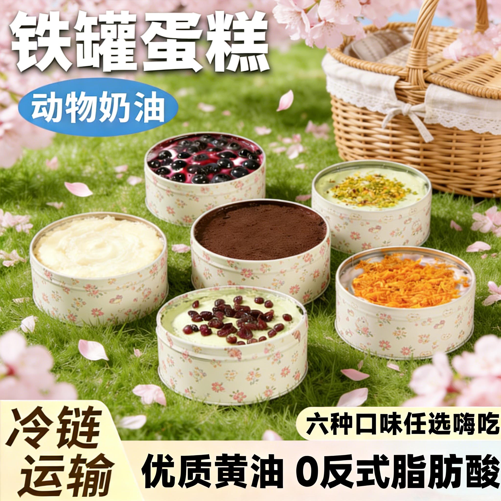 罐子蛋糕动物奶油甜品铁盒梦龙巧克力芋泥奶黄莓开心果手工下午茶
