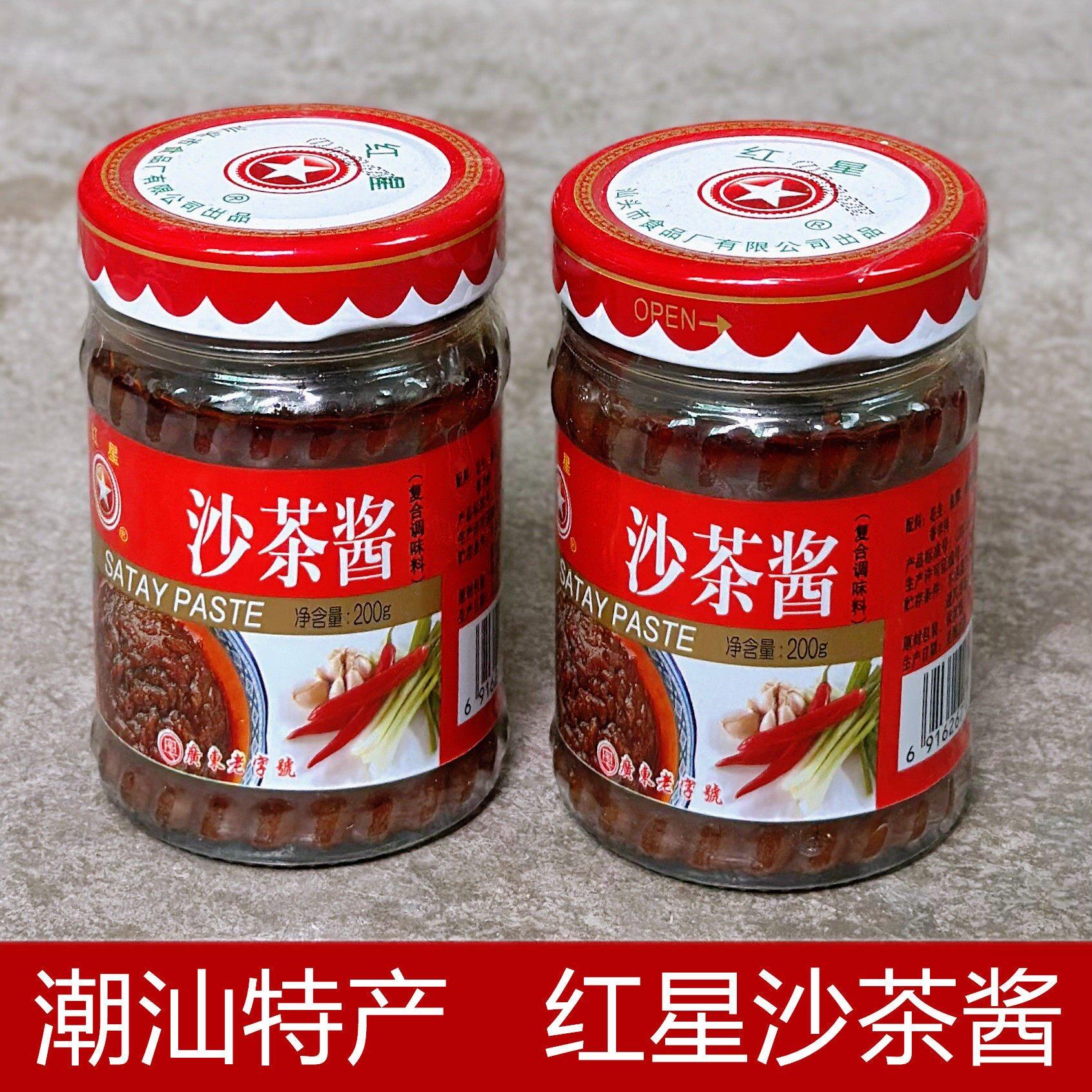 正品汕头红星沙茶酱200g瓶装沙爹酱沙茶王牛肉火锅蘸料炒粿拌面酱