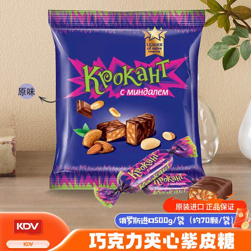 保真500克俄罗斯进口KDV榛子酱紫皮糖椰蓉味橙子味原装正品包邮