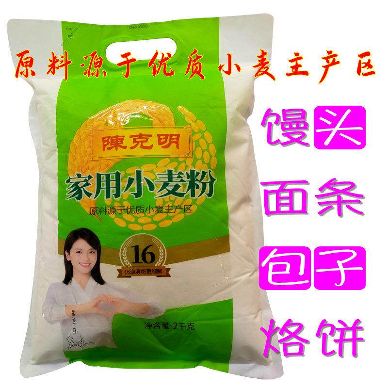 陈克明面粉家用小麦面粉麦芯自发粉饺子包子馒头花卷水饺面条通用