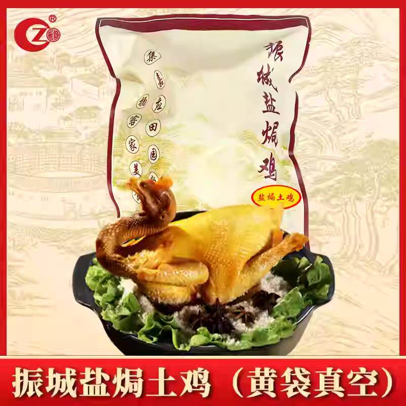 振城盐焗土鸡 鸡翅香辣鸡翅根盐焗鸡爪鸭翅根油炸梅州特产