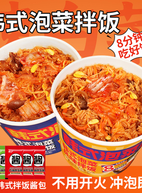 韩式泡菜拌饭方便米饭免煮冲泡干拌饭桶装泡饭批发办公室加班晚餐