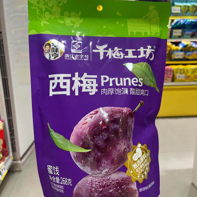 华味亨千梅工坊西梅268g肉即食厚饱满酸甜爽口独立包装休闲零食