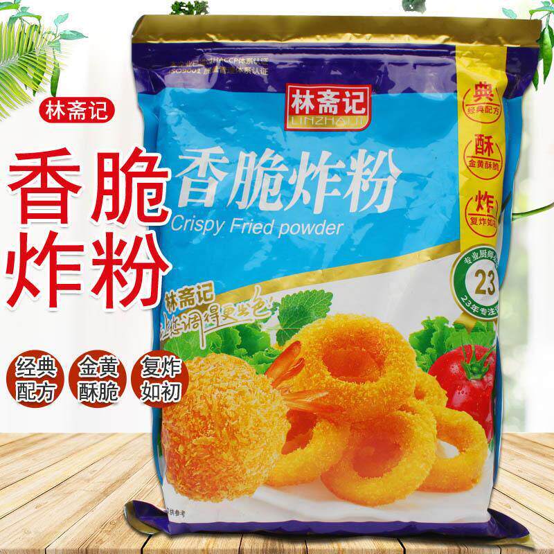 林斋记香脆炸粉1kg袋装炸蔬菜面包酥脆嫩炸鸡粉裹粉预拌粉