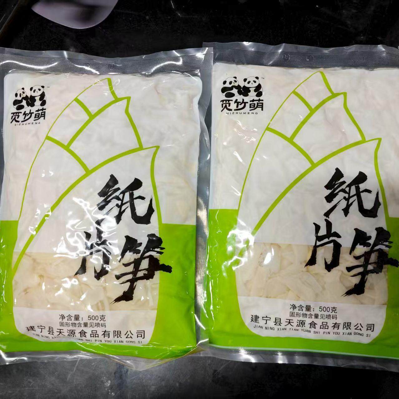 嫩纸片笋500gx20包袋开袋即食水煮笋干火锅麻辣烫凉拌 多省包邮