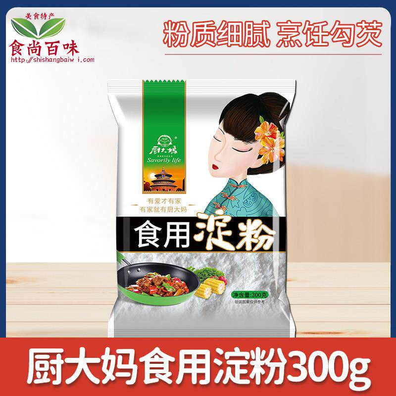 厨大妈食用淀粉300g淀粉勾芡粉炒菜烹饪油炸粉芡烘培原料嫩肉生粉