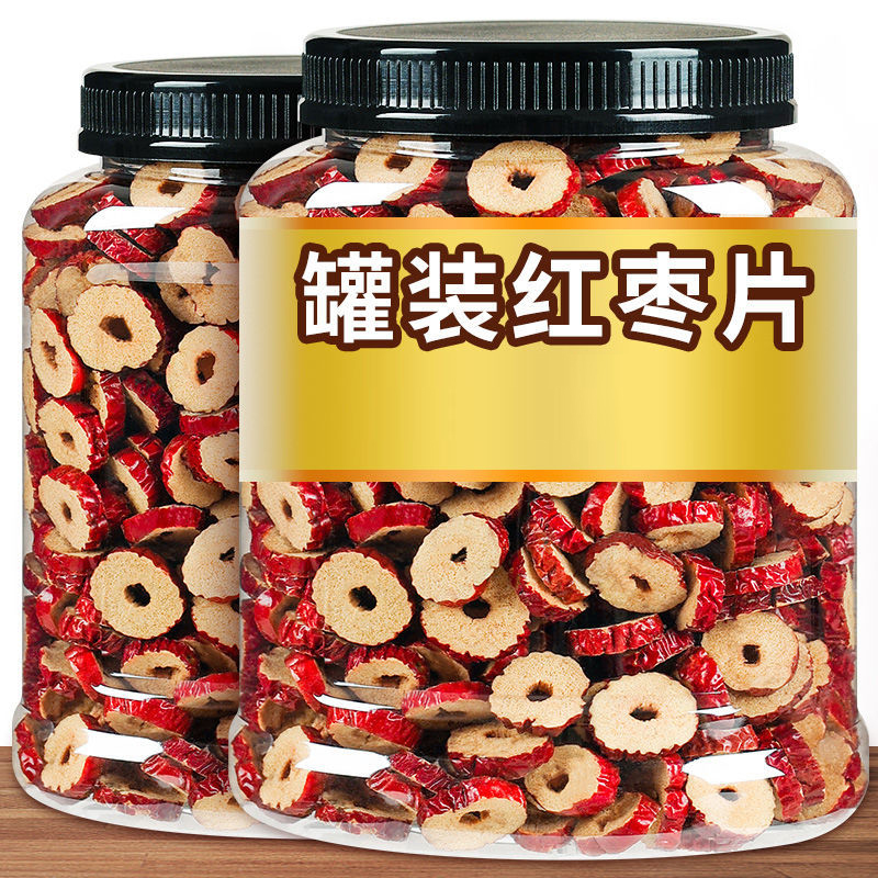 红枣干泡水喝 无核红枣干 红枣片枣干片泡茶专用小红枣片罐装切片