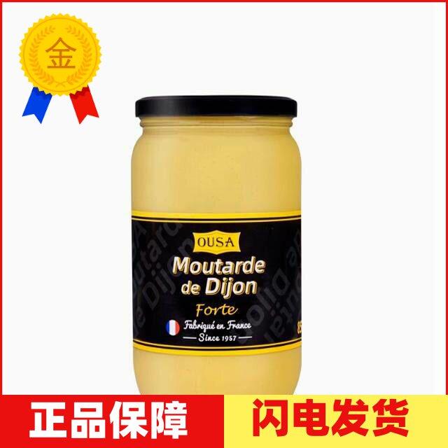 欧萨大藏黄芥末酱850g法国原装进口家用法式风味寿司沙拉炸鸡蘸酱