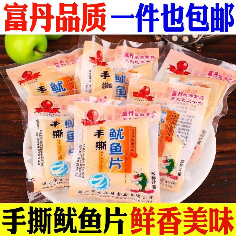 富丹手撕鱿鱼片450g 舟山特产海鲜零食即食鱿鱼丝甜味鱿鱼条包邮