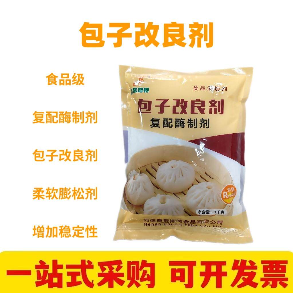 奥尼斯特包子改良剂 增白增大发酵蓬松口感松软食品级防漏油商用