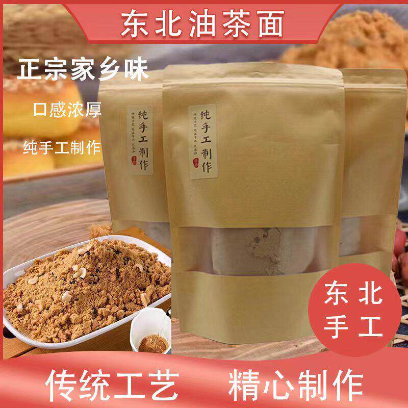 油茶面东北特产油茶老式五仁油炒面怀旧零食手工炒制传统大碗油茶