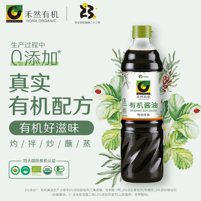 禾然有机酱油900ml 特级酿造生抽家用调味蒸鱼凉拌炒菜烹饪零添加