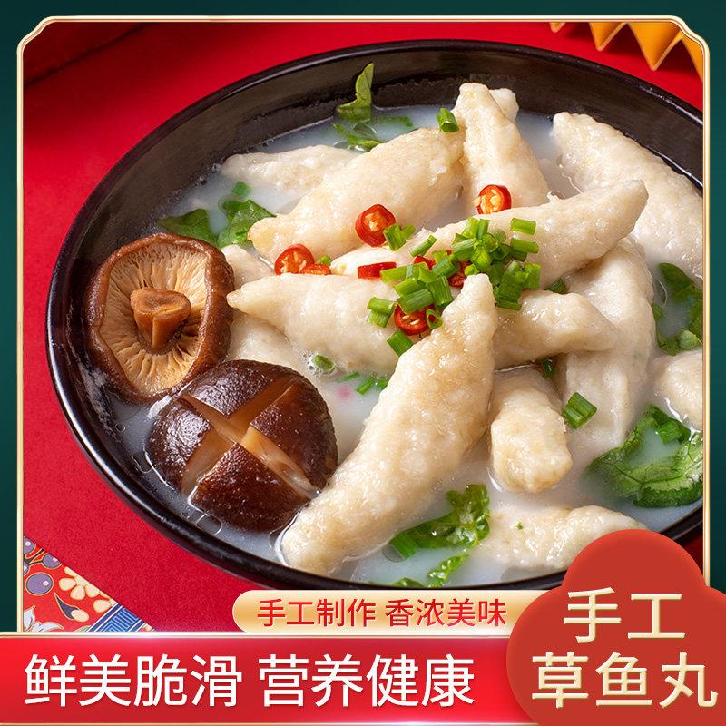 湖南土特产手打草鱼丸鱼肉圆子火锅食材衡阳土头碗儿时味 500g/袋