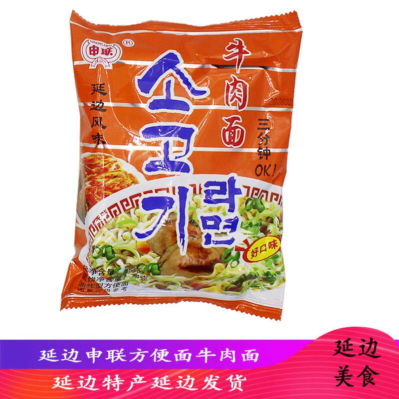 牛肉面延边汪清申联方便面 辣面火鸡面桔梗面肉蓉面麻辣面火锅面