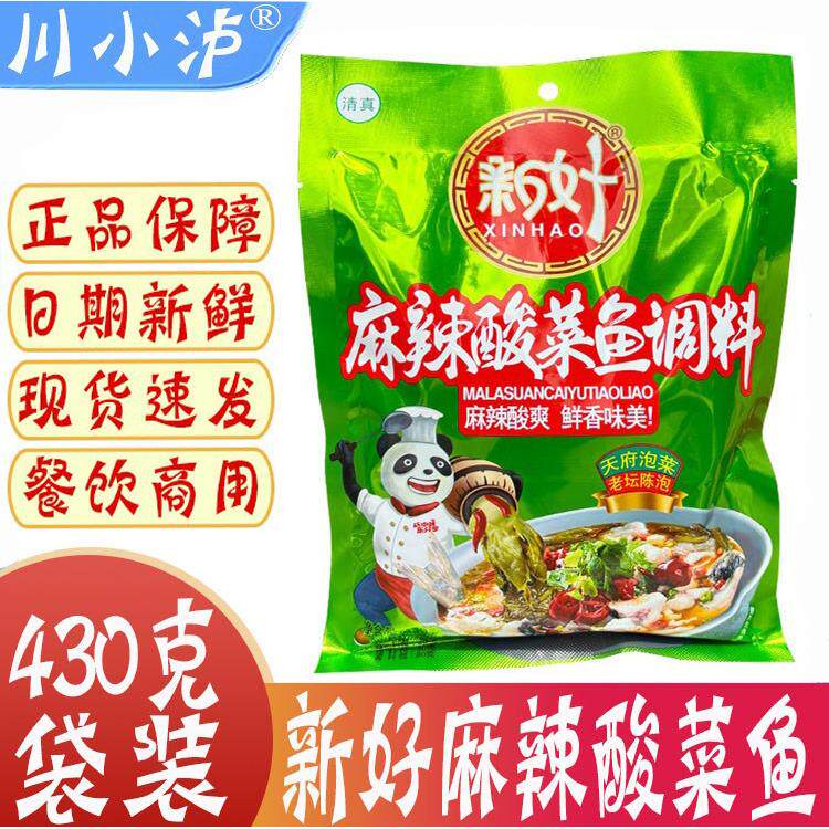 新好麻辣酸菜鱼调料430g/袋四料包清真四川麻辣酸爽老坛泡青菜