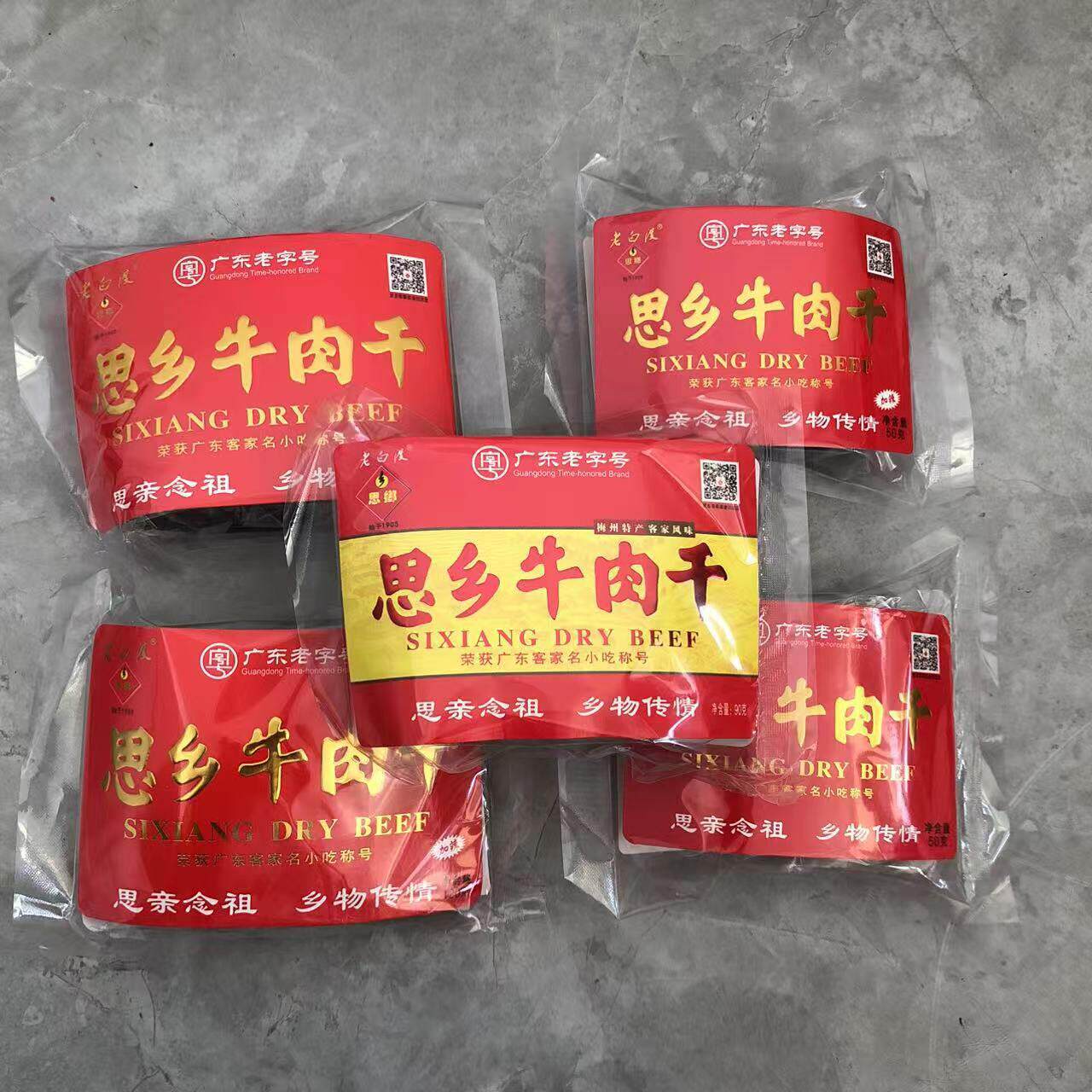 正宗梅州思乡牛肉干梅县老白渡风干五香香辣手撕牛肉脯粒客家特产