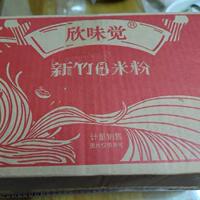 新货欣味觉米粉新竹米粉 特产细米粉干 米粉米线方便炒米粉细米线