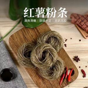 峥鹏粉丝红薯粉条圆圈粉丝15斤袋餐厅火锅麻辣烫酸辣粉花甲粉专用