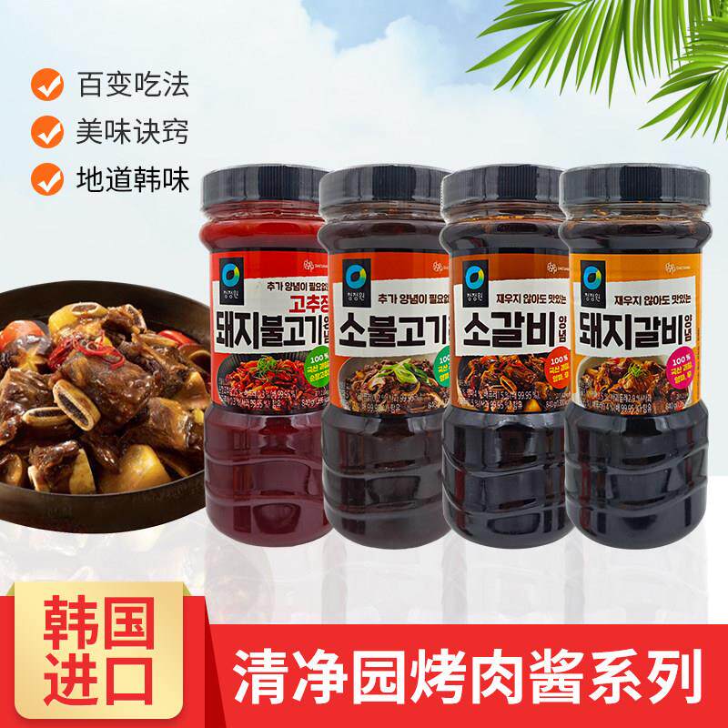 韩国进口清净园辣椒酱烤猪肉酱牛肉牛猪排腌烤肉酱汁料蘸刷烧烤酱