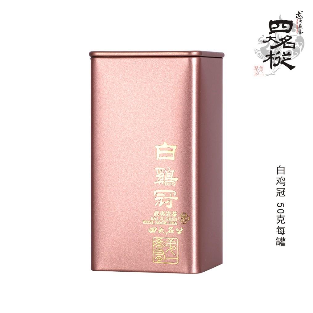 白鸡冠-武夷岩茶四大名枞