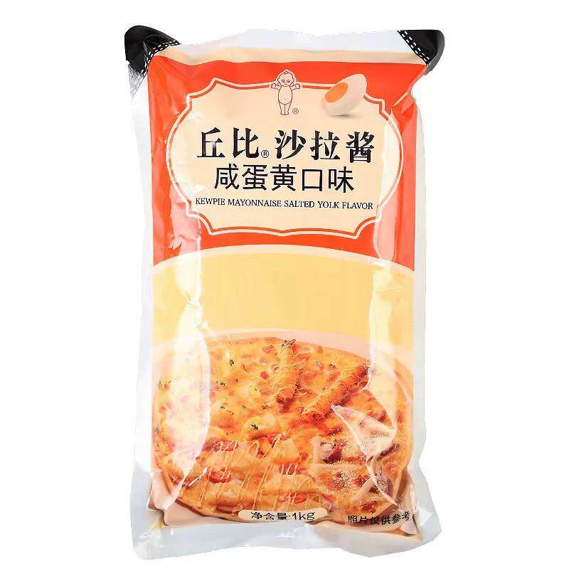 包邮 丘比沙拉酱咸蛋黄口味1kg薯条炸鸡寿司三明治用咸鸭蛋黄沙拉