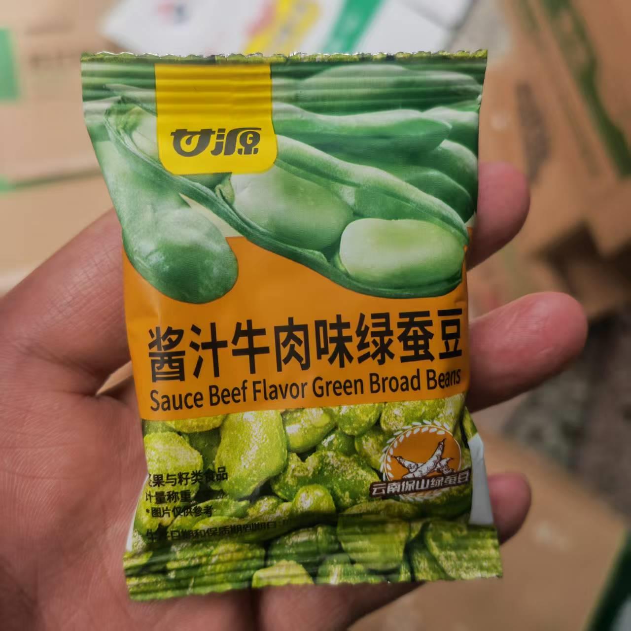 休闲零食甘源翡翠绿蚕豆无壳坚果小包装酱汁牛肉味酥脆炒货零食品