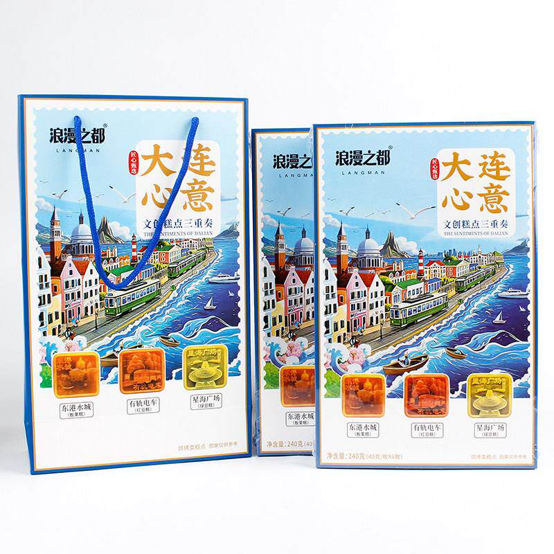 大连特产糕点礼盒装240g浪漫之都大连心意礼品红豆糕绿豆糕板栗糕