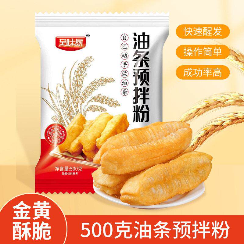 油条专用粉 香酥脆皮家用炸油条预拌粉500克*1袋无铝油条自发粉