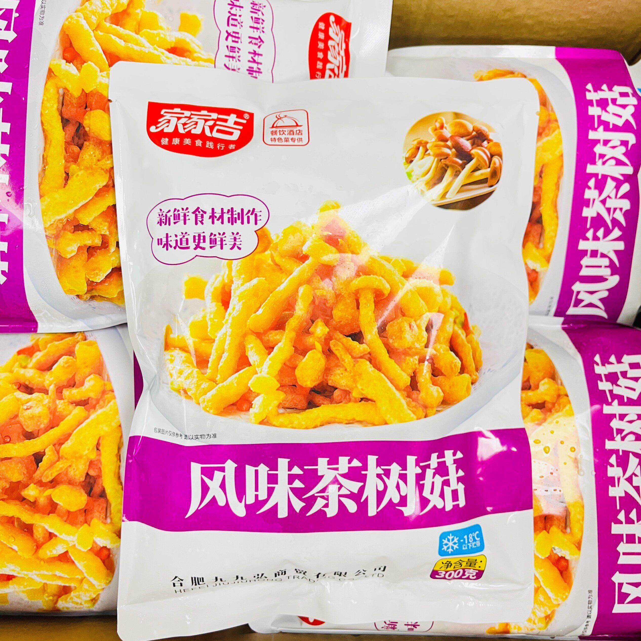 风味茶树菇300克2包裹粉油炸小吃椒盐蛋黄焗茶树菇避风塘风味商用