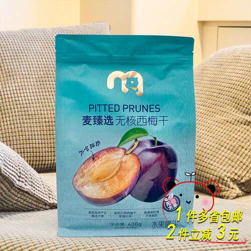 麦德龙麦臻选无核西梅干PITTED PRUNES 美国加州臻选大果400g袋装