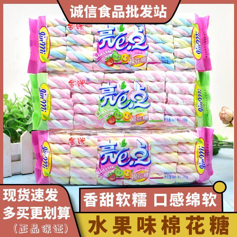 亮e点彩色水果味棉花糖零食小吃烘焙蛋糕装饰牛轧糖雪花酥原料用